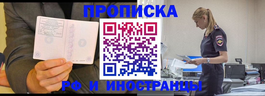 временная регистрация 2025 в Галиче