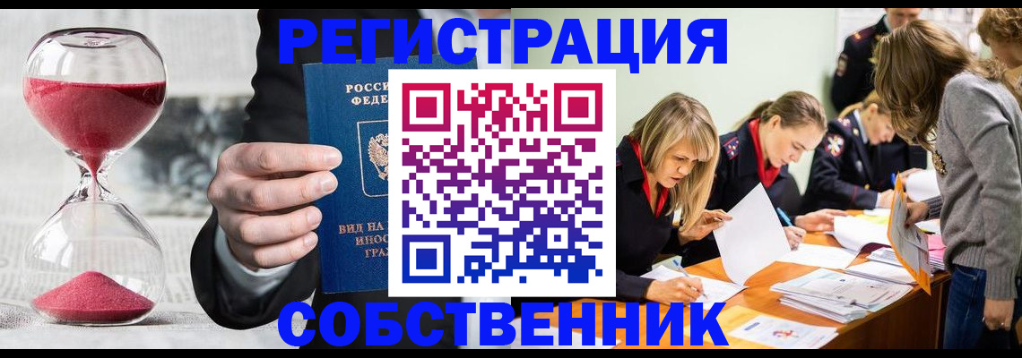 прописка для военкомата в Галиче